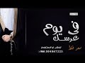 شيله معرس حماسيه باسم سعد فقط 2023