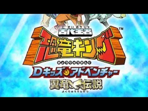 恐竜キング公式大会トーナメントバトル 超恐竜王 無記名カード