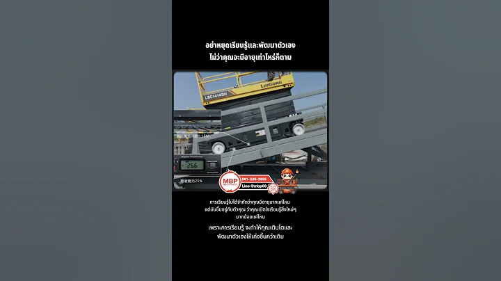 #mbp #automobile #ใกล้ฉัน #welding #กระเช้า #excavator #เครื่องปั่นไฟ #450