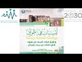 أمسية قمة طويق الأولى      