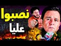 نصبوا عليك يا فؤش دي ڤيديوهات جيالنا من مصر صويت مشاهير مصر بعد نصب العاصمة الادارية نصبوا عليك يا فؤش دي ڤيديوهات جيالنا من مصر صويت مشاهير مصر بعد نصب العاصمة الادارية