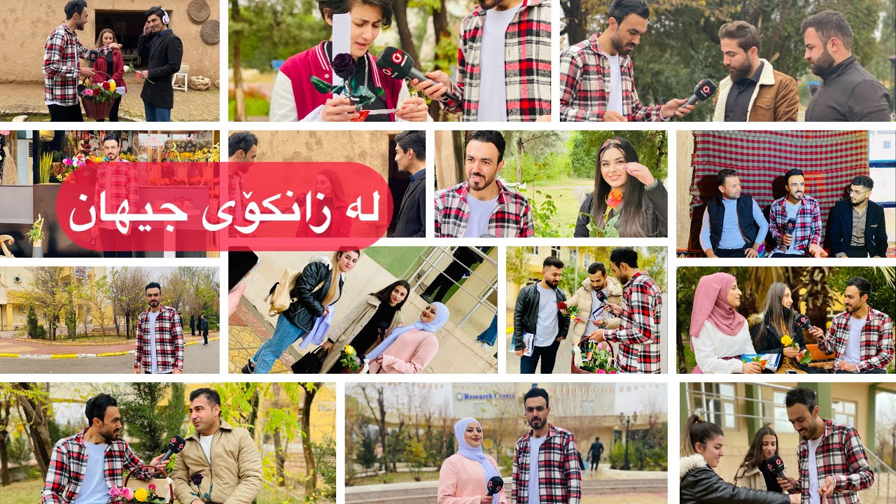 gwl w diyare zankoy cihan university 26 تەواو بەرنامەی گول و دیاری لە زانكۆی جیهان