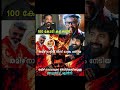 #Karuppu Entered Into 100 Cr From Tamil Nadu Alone 🔥 #Suriya #ThalapathyVijay #Rajnikanth #shorts