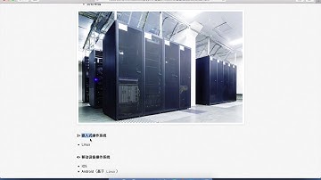 Python视频教程（基础班）：1-1 Linux基础：02-操作系统简介：06-不同领域的主流操作系统-03-嵌入式操作系统