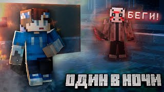 видео: Это САМАЯ ЖУТКАЯ Хоррор Карта в Майнкрафт! | Night Alone картинка: Это САМАЯ ЖУТКАЯ Хоррор Карта в Майнкрафт! | Night Alone
