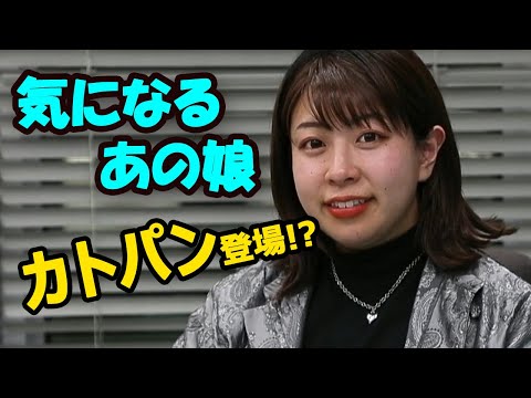 ぷるるんボディーで人気急上昇中！「気になるあの娘」に餅田コシヒカリが登場
