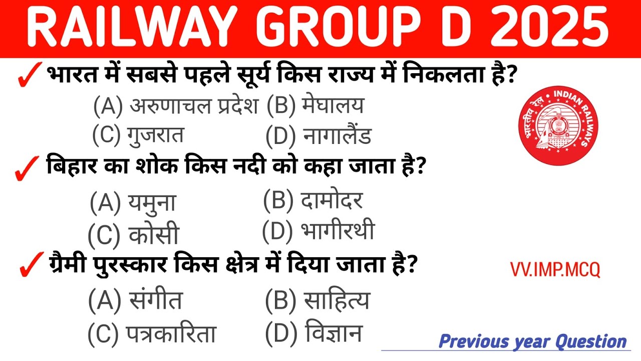 RRB Group D previous year Question paper || Railway group D previous ...