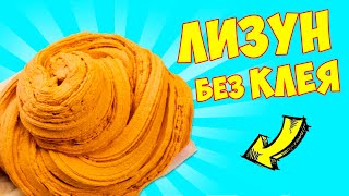 Как сделать слайм из легкого пластилина без клея? Слайм челлендж 3 минуты Как сделать слайм из легкого пластилина без клея? Слайм челлендж 3 минуты