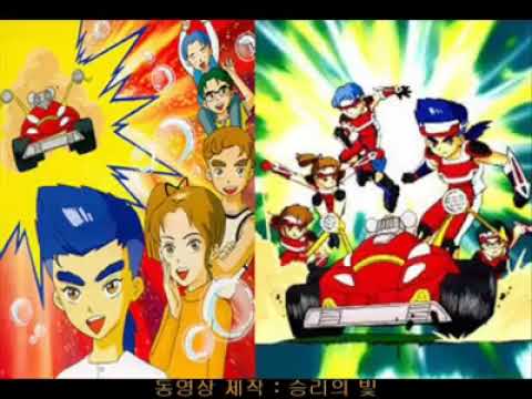 스피드왕번개 오프닝 우린 달려간다