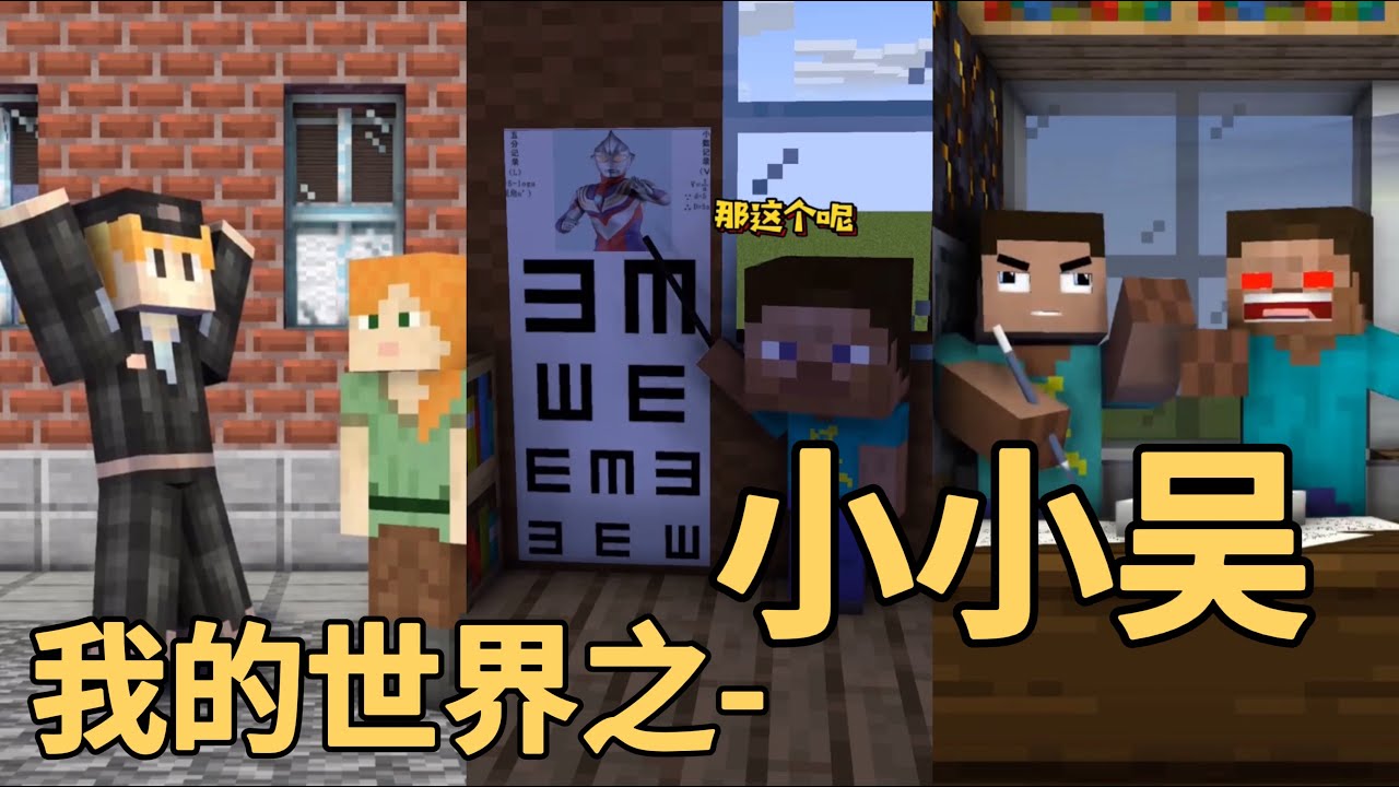 总感觉哪里不对＃我的世界动画＃迷惑行为