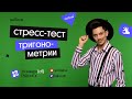 стресс-тест тригонометрии | математика ЕГЭ | Эйджей из Вебиума