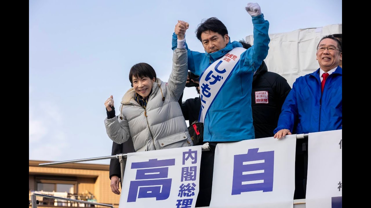 選挙ライブ】高市早苗総裁 京都三区に来る！しげもとまもる応援演説 JR