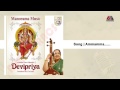 Ammamma | Devipriya Mp3 Song