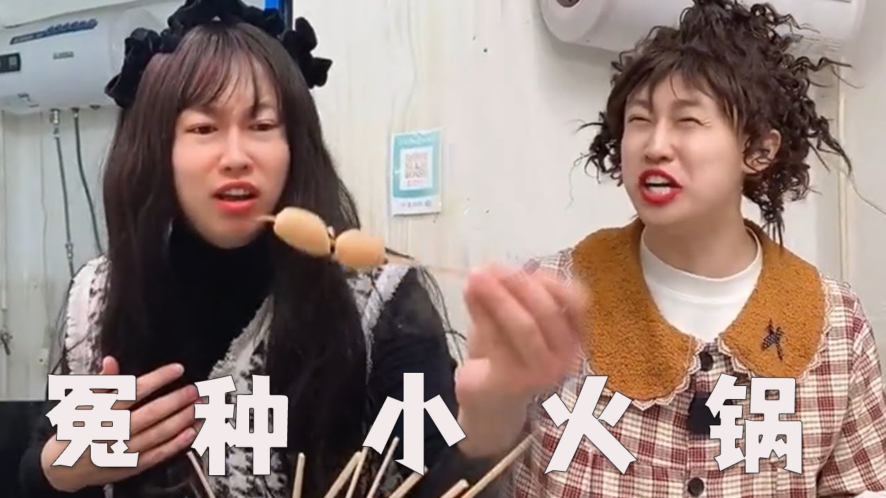 【冤种旋转小火锅】【一口气看完】吃旋转小火锅时，你是否遇到过这种讨厌的人？#搞笑 #内容过于真实 #funny#美食#火锅#剧情