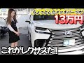 【LX600】何もかもがレクサスプライス!【中古車】