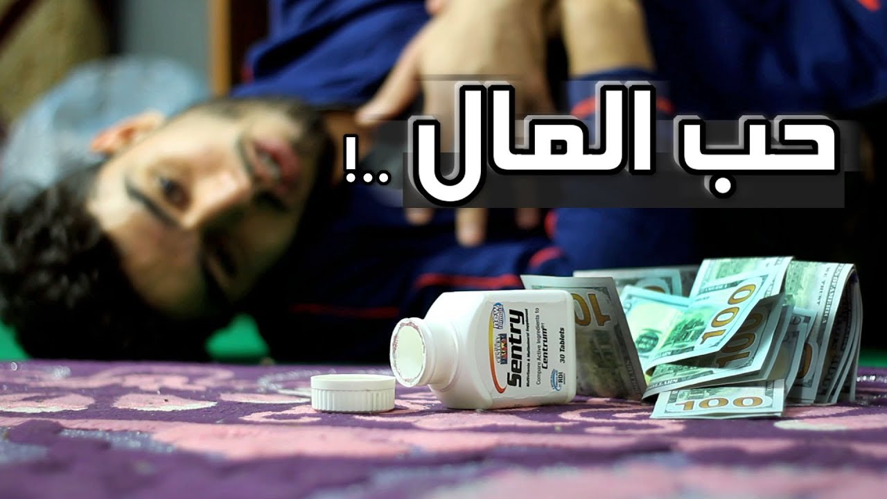 الطماع | فلم قصير معبر _ بدقة HD 