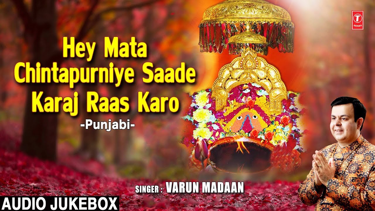 devi bhajan kannada Hey Mata Chintapurniye Saade Karaj Raas Karo I VARUN MADAAN I Punjabi Devi Bhajans I Audio Juke Box