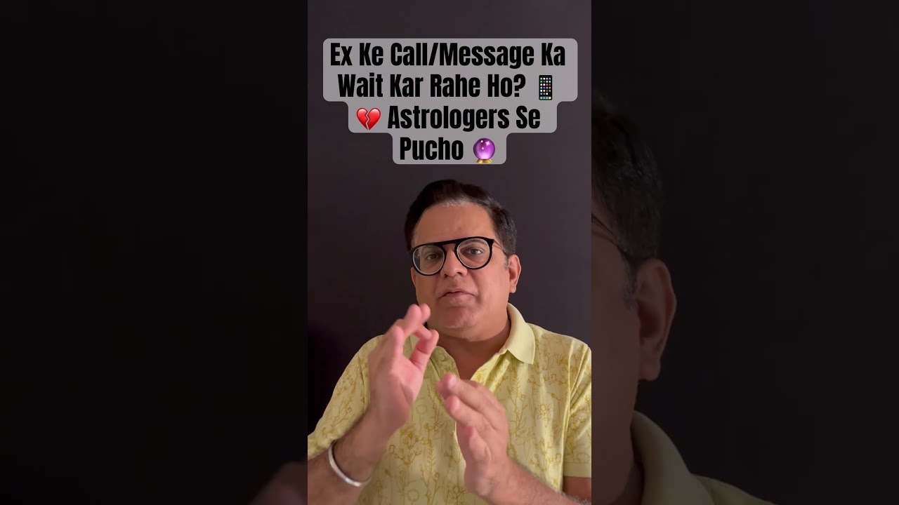 Ex Ke Call/Message Ka Wait Kar Rahe Ho? 📱💔 Astrologers Se Pucho 🔮