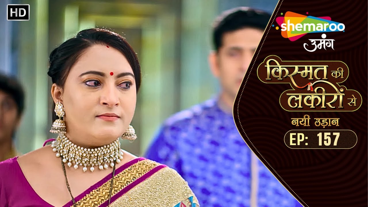 Kismat Ki Lakiron Se - नयी उड़ान | New Ep 157 | Sumati Singh. Shaily Priya Pandey | Hindi Tv Serial
