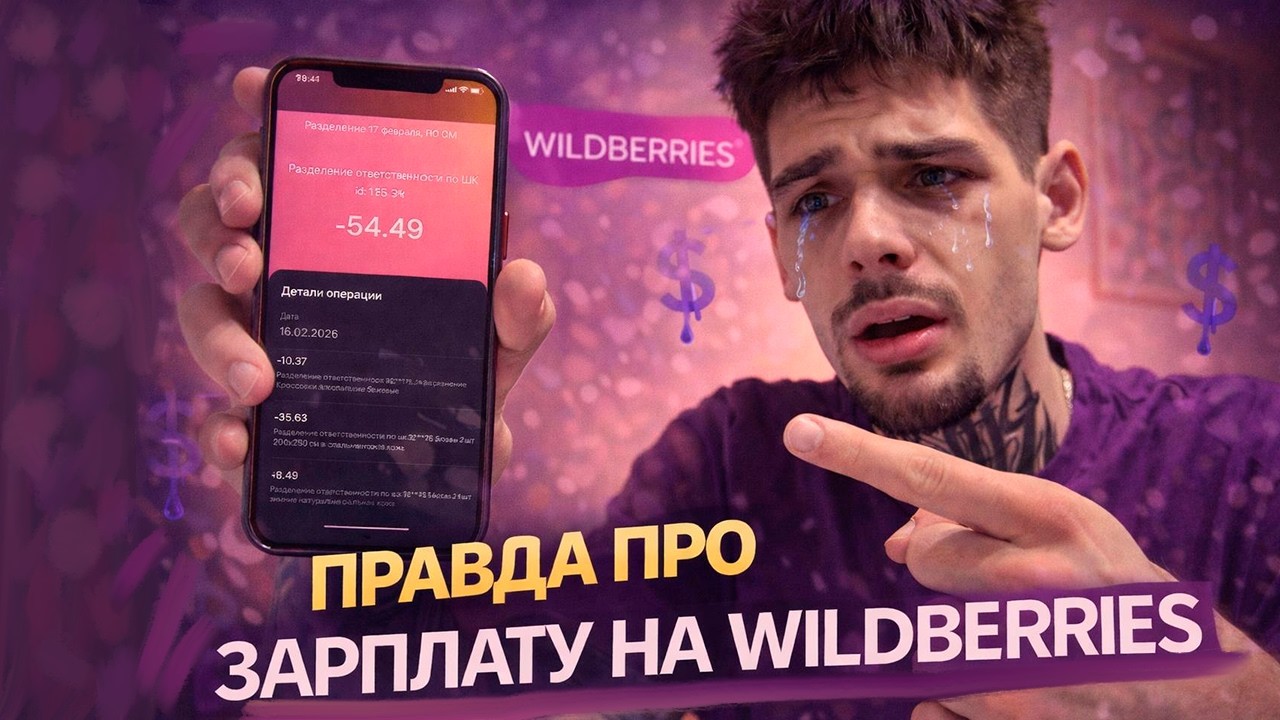 Устроился на склад Wildberries И НЕ СМОГ ЗАРАБОТАТЬ ВООБЩЕ!