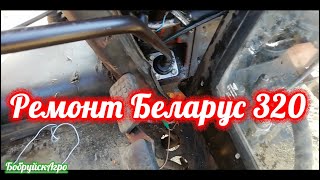 Не включаются диапазоны на Беларус 320.