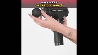 Перкуссионный массажер эффект после первого применения