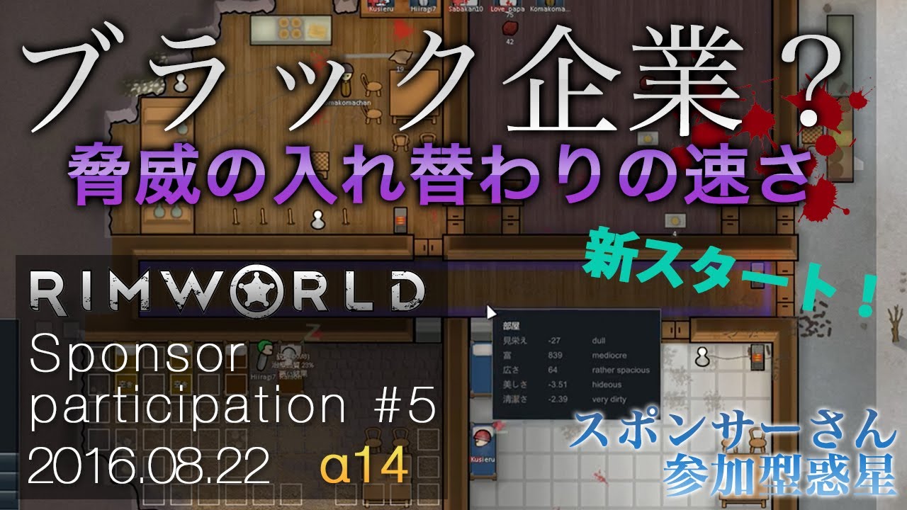 Rimworld 5 今度こそ幸せな生活を手に入れる クシエル Let S Play Index
