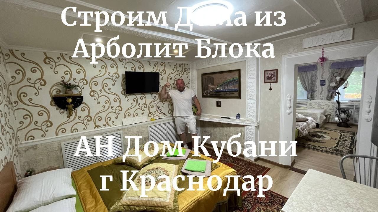 Сборный дом на Кубани