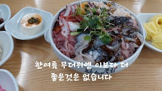 전팔맛