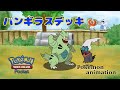 【ポケモンアニメーション】バンギラスデッキ (空と海の導き)