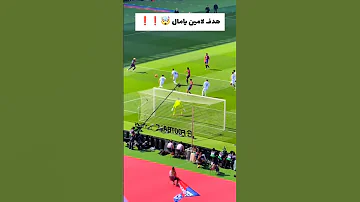 هدف يامال ضد ريال مدريد Lamineyamal Yamal Lamineyamalskills Shortvideo Shorts Trending 