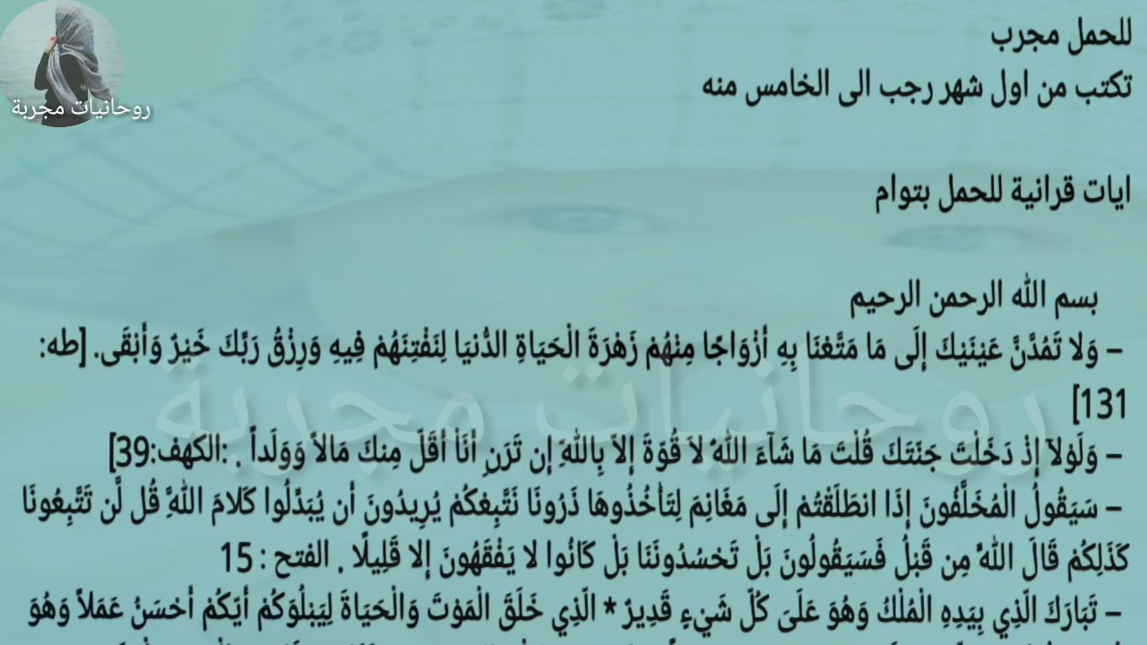 للحمل بتؤام حجاب يكتب للمراءة وتحملة Youtube