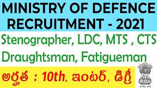 Ministry of Defence MTS, Stenographer, LDC Recruitment 2021 | Ministry of Defence Jobs 2021 | Telugu