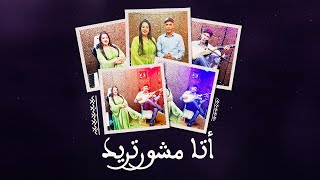 #جديد رضوان #العكري و #خديجة أطلس 2023 "أثا مشوريثريت"💥أجمل أغنية🥰💥لحن وأداء رائع🎶👍💯🥰🤗 screenshot 5