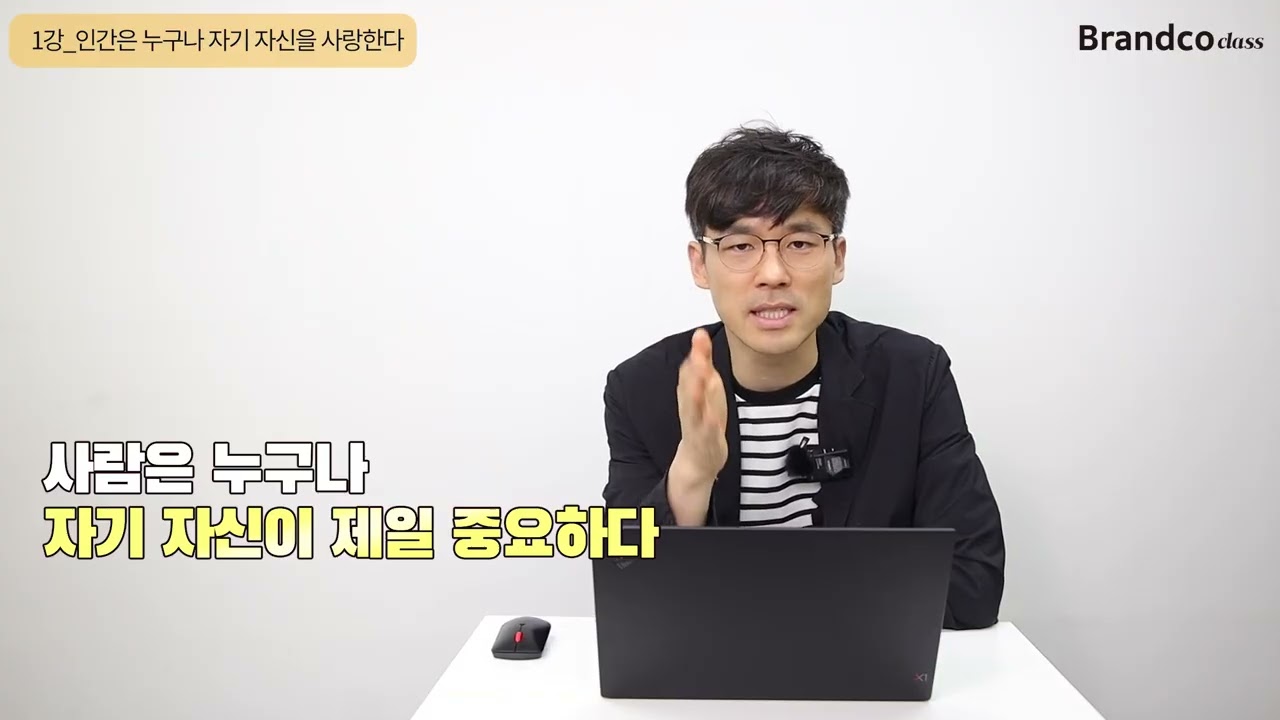 11-2. 기본기 1단계(2) (마케팅 하기 전 알아야 하는 마케팅 기본기)