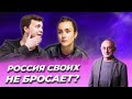 Срок Софьи Сапеги и свадьба Романа Протасевича / Морозов. SENS