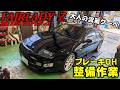 【Z32】日産フェアレディZが入庫!ブレーキオーバーホール作業【P.R.S TADAKI】