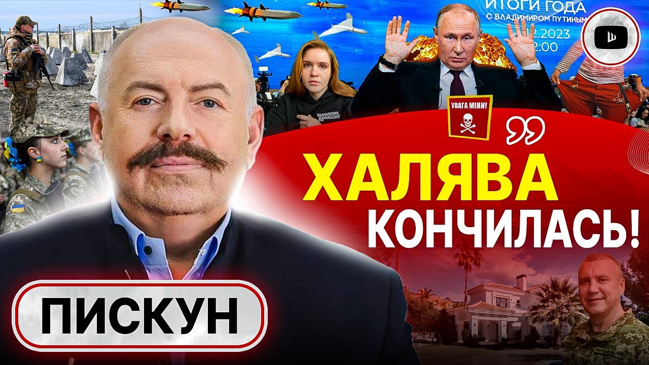 📋 План в обмен на деньги: мир остыл к войне! Пискун: РЫТЬ или ПИЛИТЬ ...