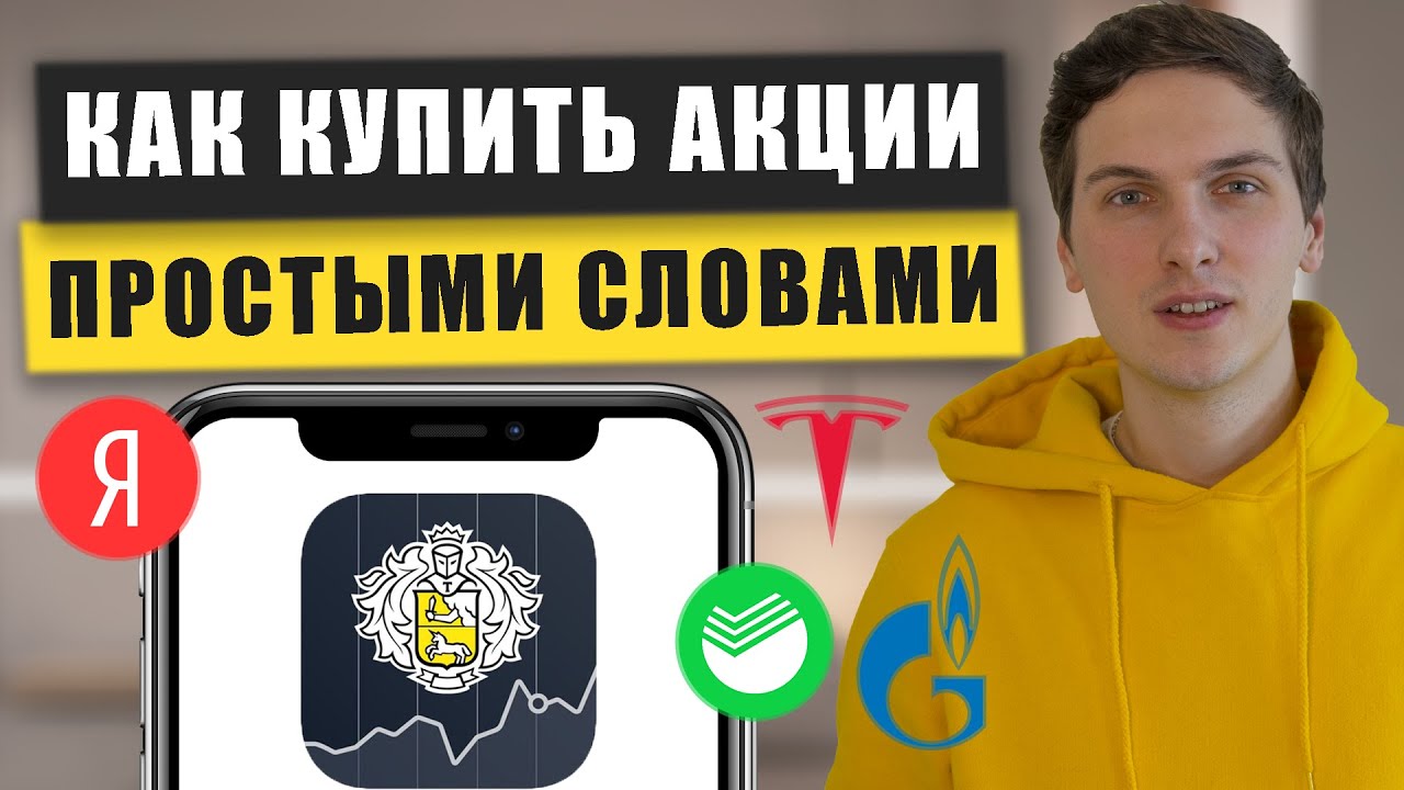 Тинькофф покупка авто