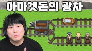 김용녀, 당신도 나락에 갈 수 있다 [아마겟돈의 광차]