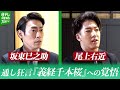 【独自】注目の歌舞伎俳優にインタビュー【市來玲奈の歌舞伎・花笑み】