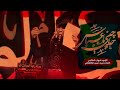حاچیني یاعباس شهاب الطالبي لیالي محرم الحرام 1447 هـ ق حاچیني یاعباس شهاب الطالبي لیالي محرم الحرام 1447 هـ ق