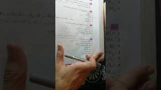 ملخص شامل لكل ما يحتويه قاعدة العدد الذري الفعال (للأحيائي فقط)