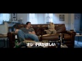 TED2 Japanese 『テッド2』特報2