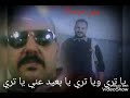 عبدالكريم عبدالقادر مقطع وين مرساك