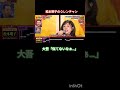 松本明子の0レンチャン#松本明子#千鳥の鬼レンチャン