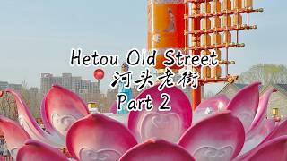 Exploring Hetou Old Street