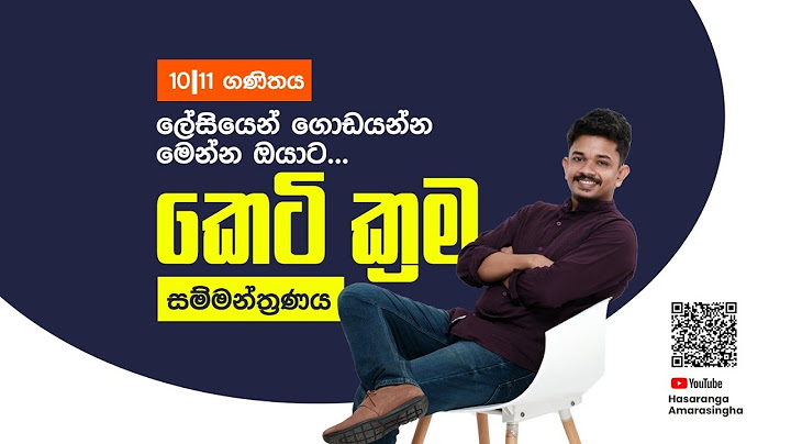කෙටි ක්‍රම සම්මන්ත්‍රණය  #hasarangasr #onlineclass #mathstricks #mathshorts #motivation