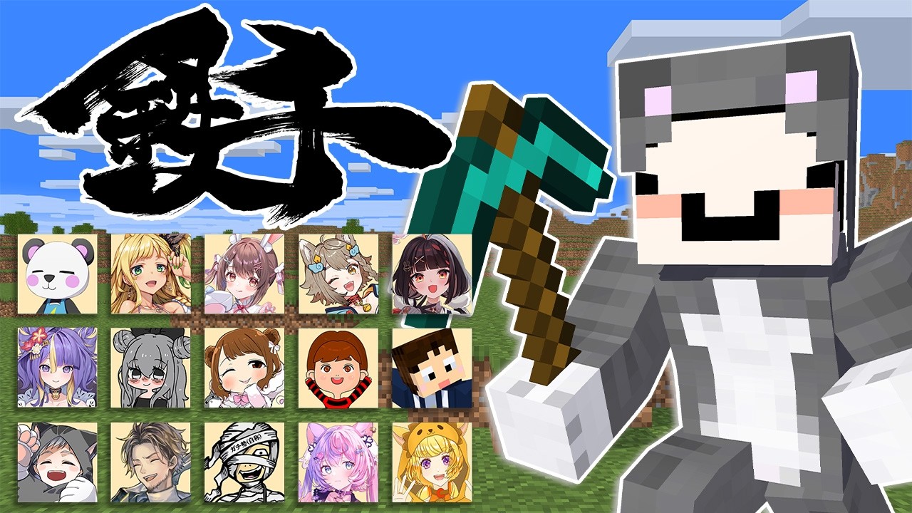 Team Tetsusen] Our first team battle! Let's have fun! [Minecraft