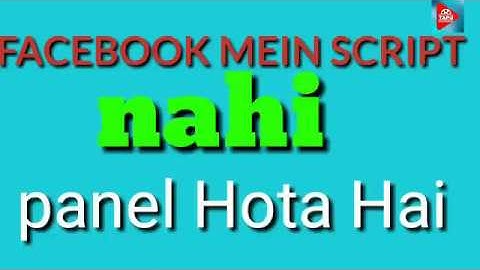 FACEBOOK PAR TIMELINE  SCRIPT NAHI HOTA HAI PANEL होता है  THANKS SONU RAJPUT BHAI,, (SR)
